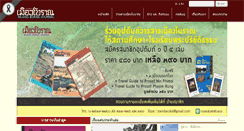 Desktop Screenshot of muangboranjournal.com